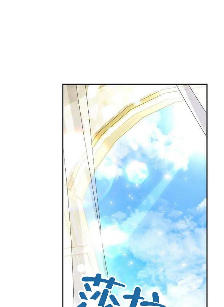 《抓住了暴君的心脏》第25话 第26页