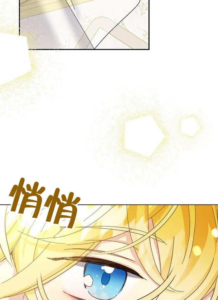 《抓住了暴君的心脏》第25话 第39页
