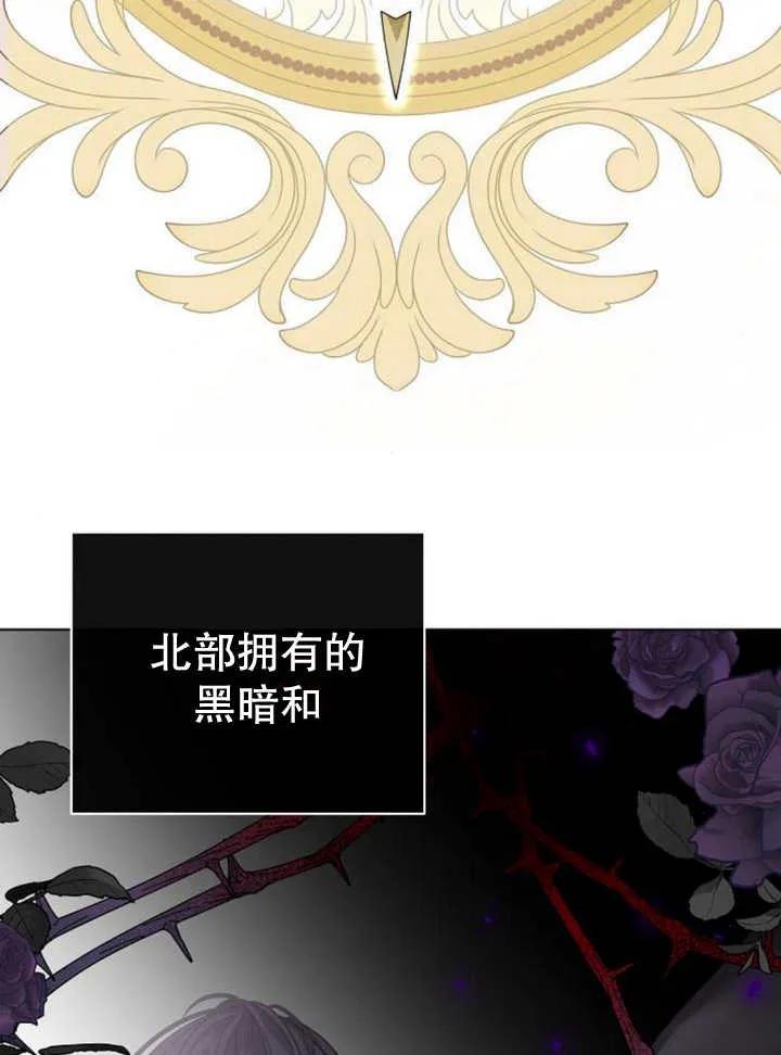 《抓住了暴君的心脏》第26话 第34页