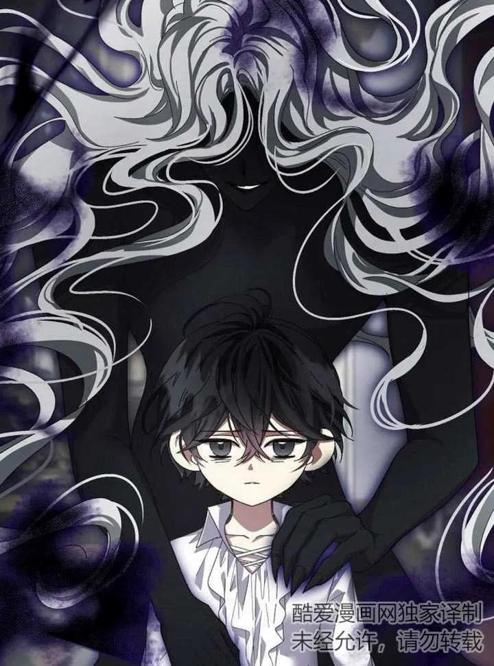 《抓住了暴君的心脏》第26话 第44页