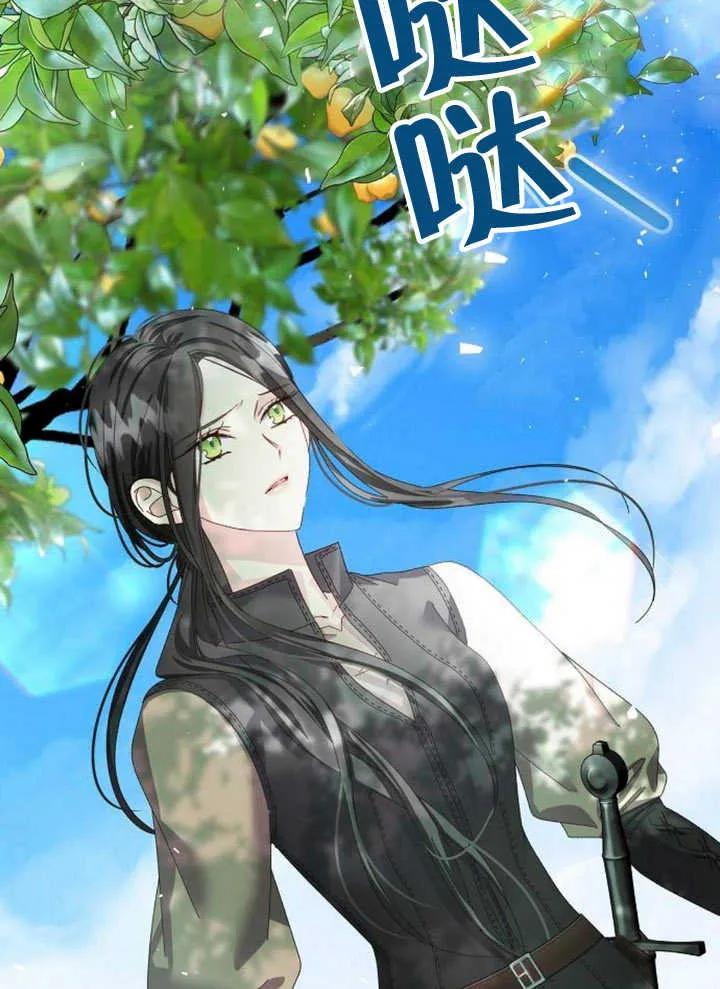 《抓住了暴君的心脏》第27话 第100页