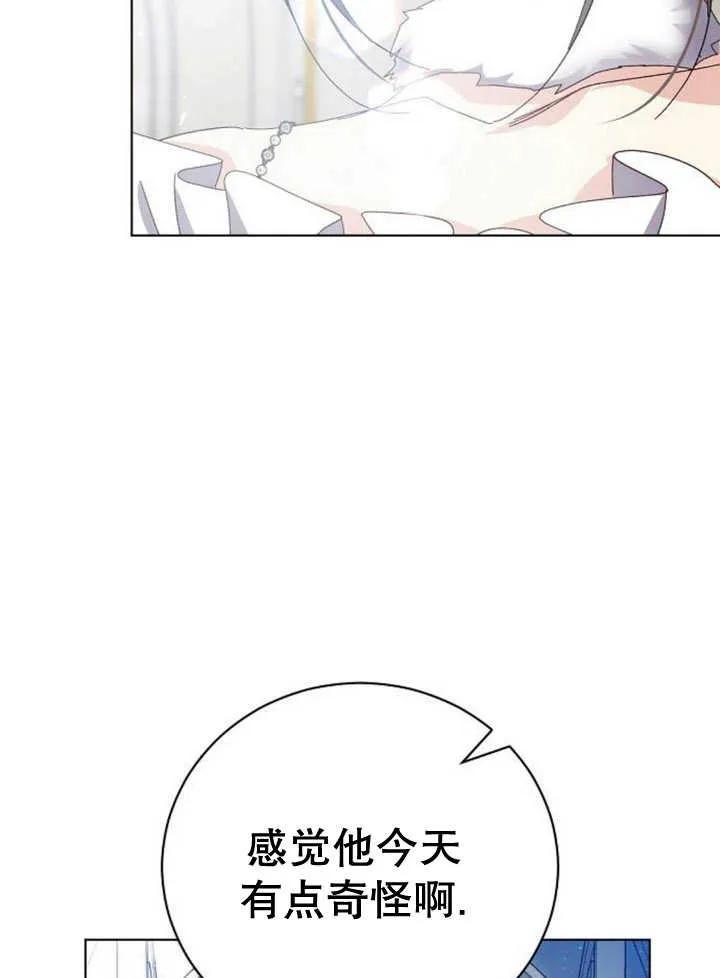 《抓住了暴君的心脏》第27话 第54页