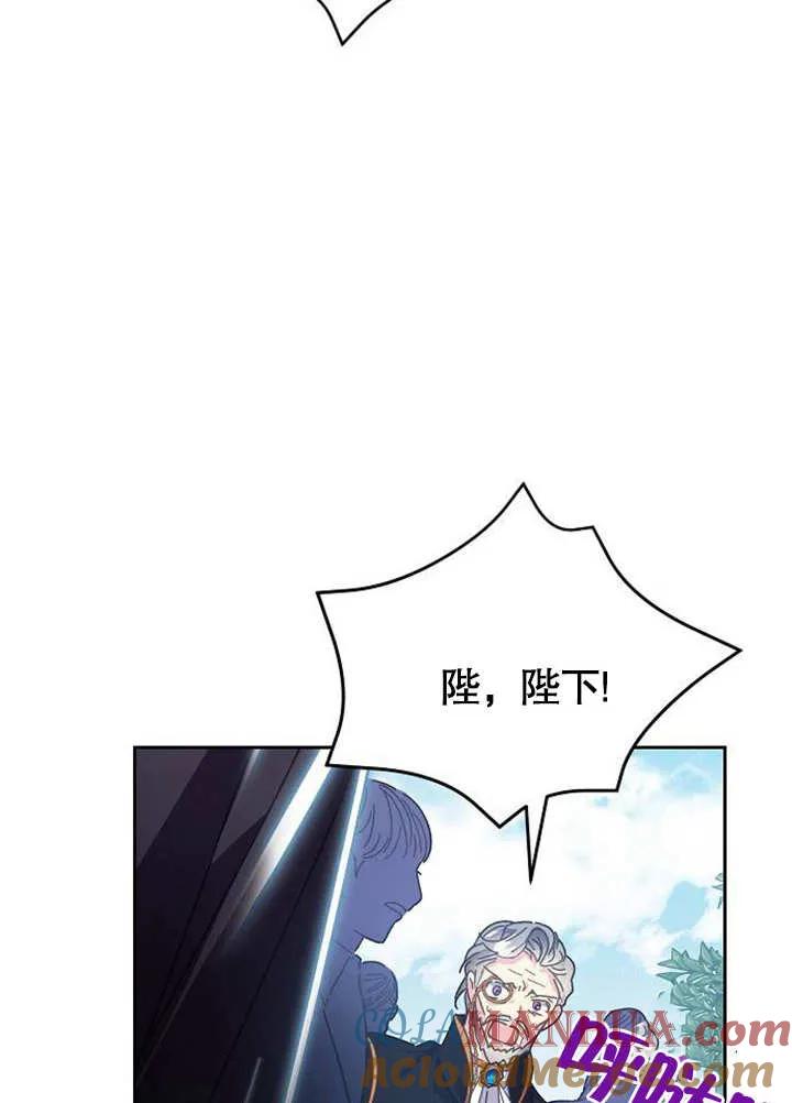 《抓住了暴君的心脏》第02话 第41页