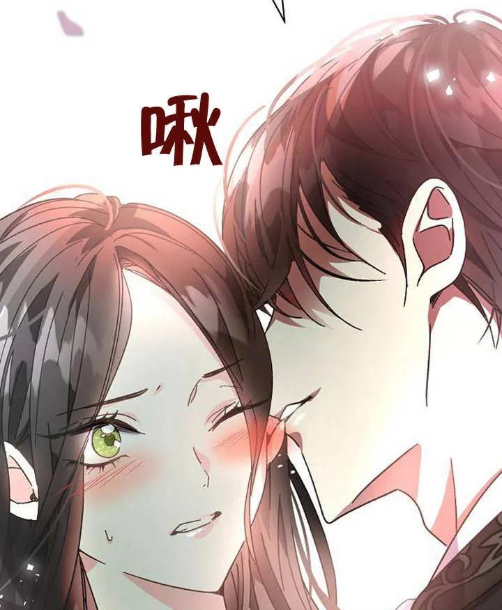 《抓住了暴君的心脏》第02话 第130页