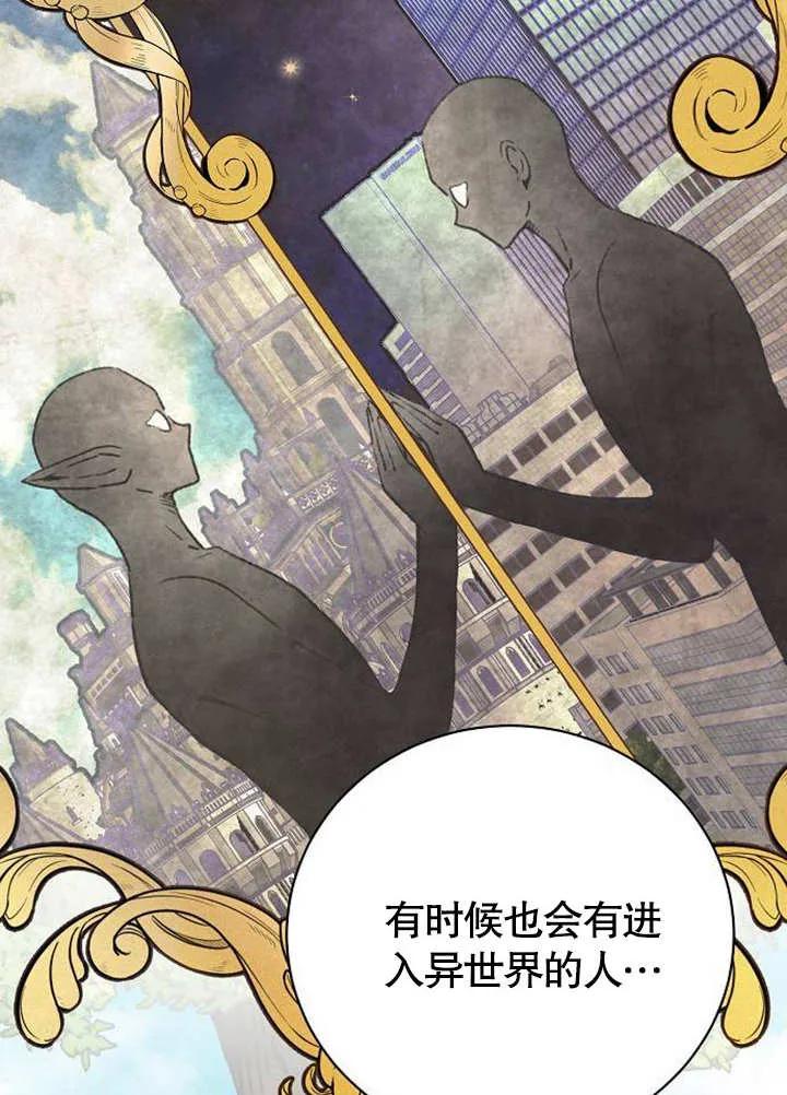 《抓住了暴君的心脏》第02话 第3页