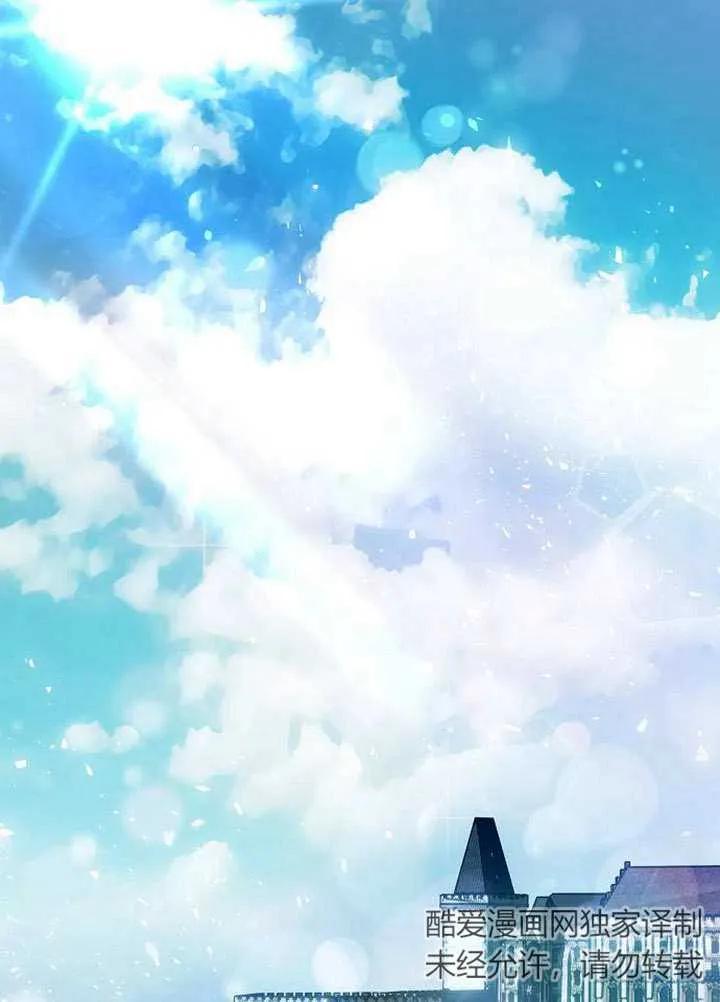 《抓住了暴君的心脏》第02话 第84页