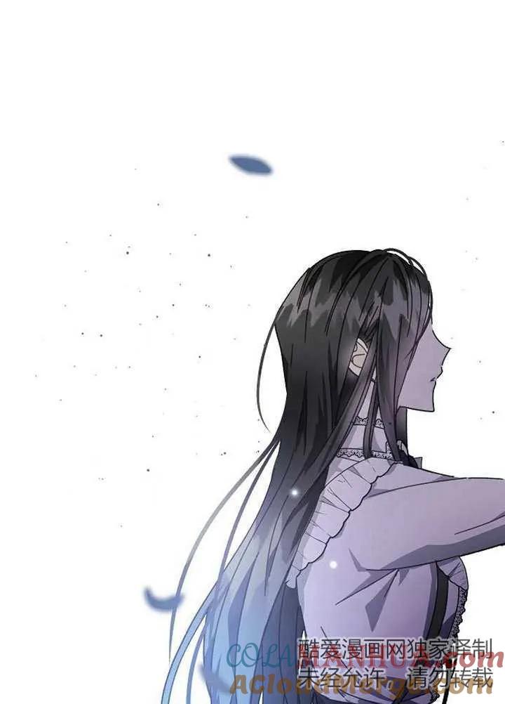 《抓住了暴君的心脏》第02话 第109页