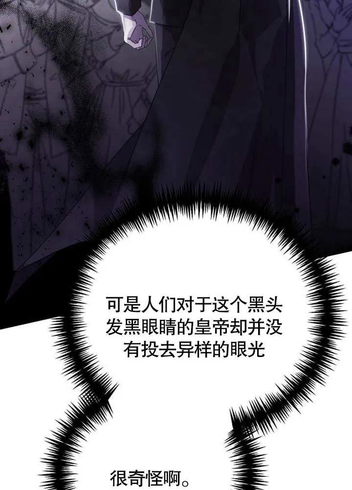 《抓住了暴君的心脏》第02话 第58页