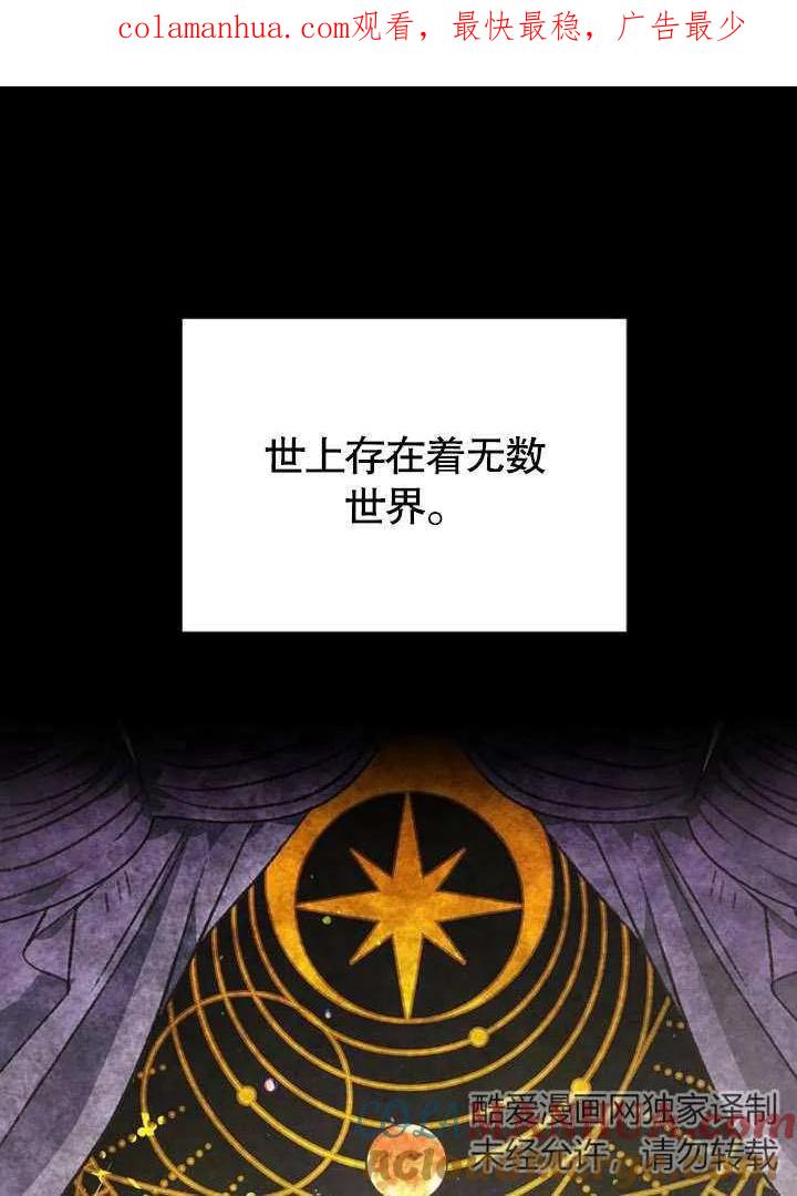 《抓住了暴君的心脏》第02话 第1页