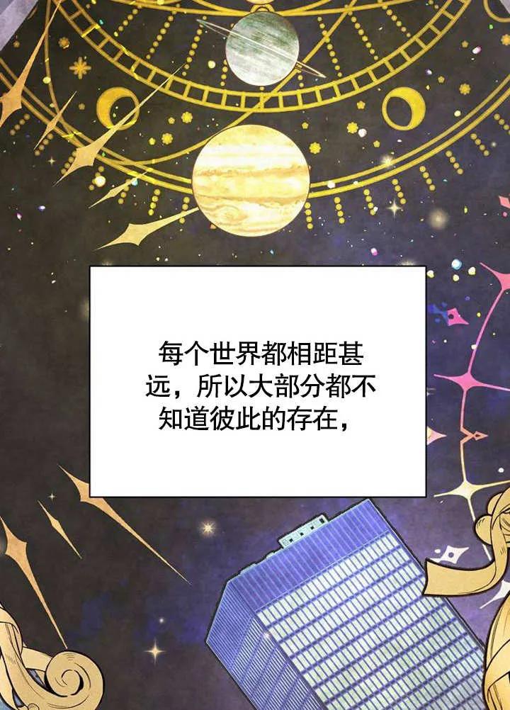 《抓住了暴君的心脏》第02话 第2页