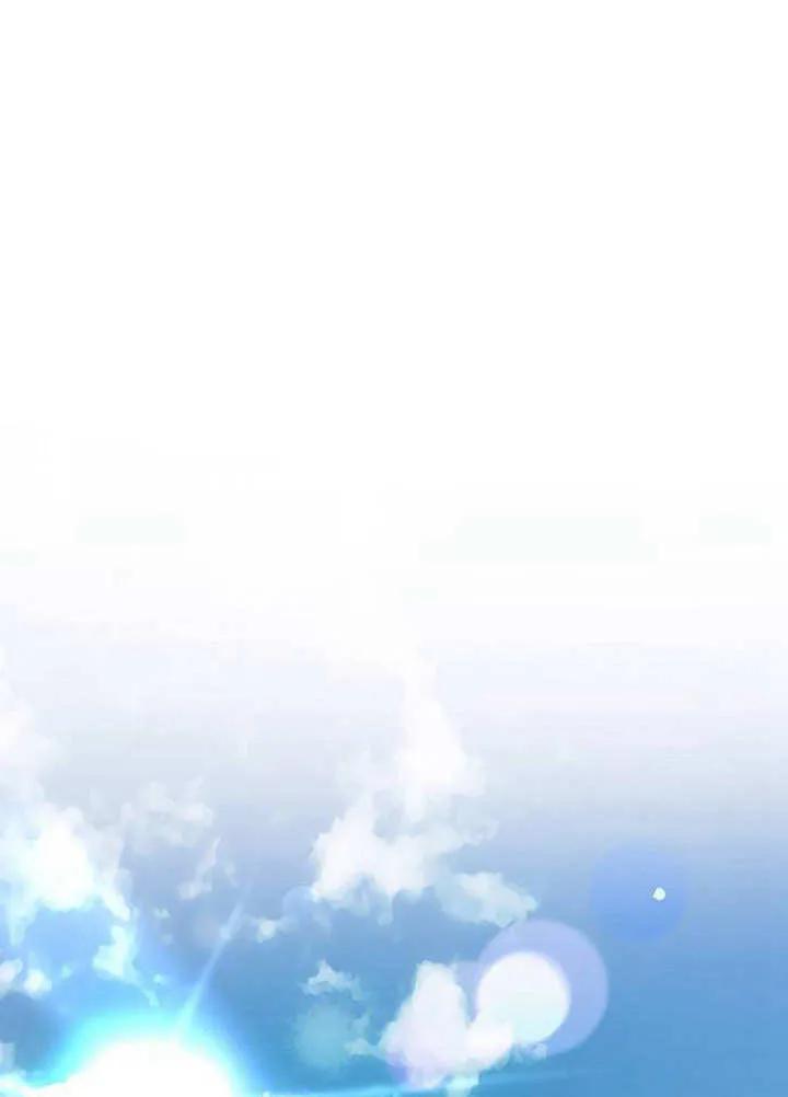 《抓住了暴君的心脏》第02话 第83页