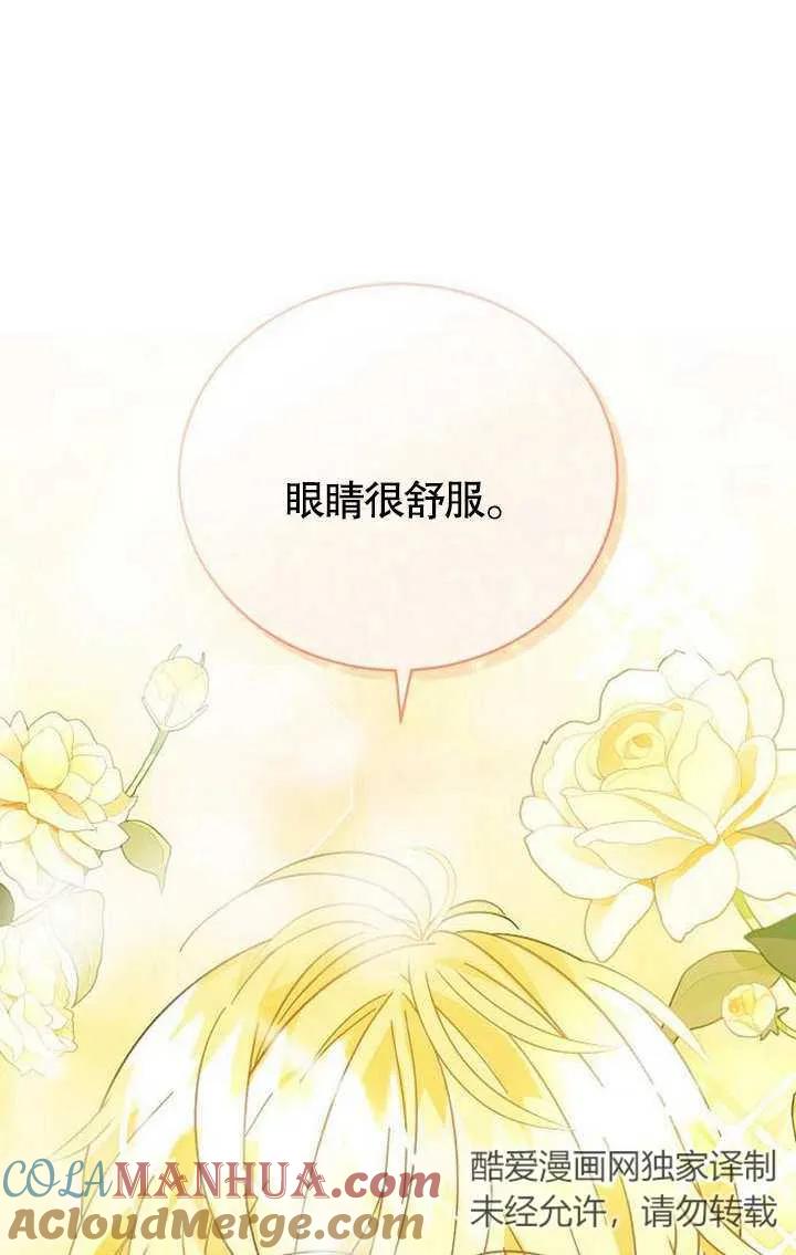 《抓住了暴君的心脏》第03话 第9页