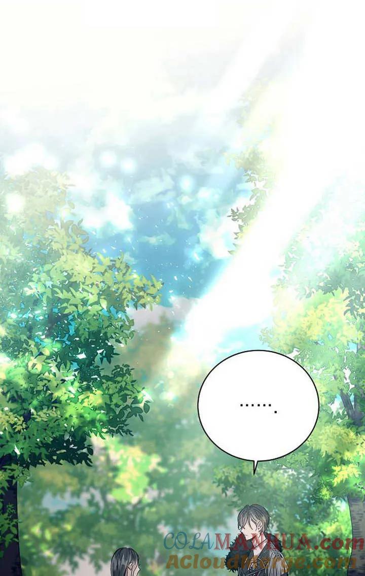 《抓住了暴君的心脏》第03话 第49页