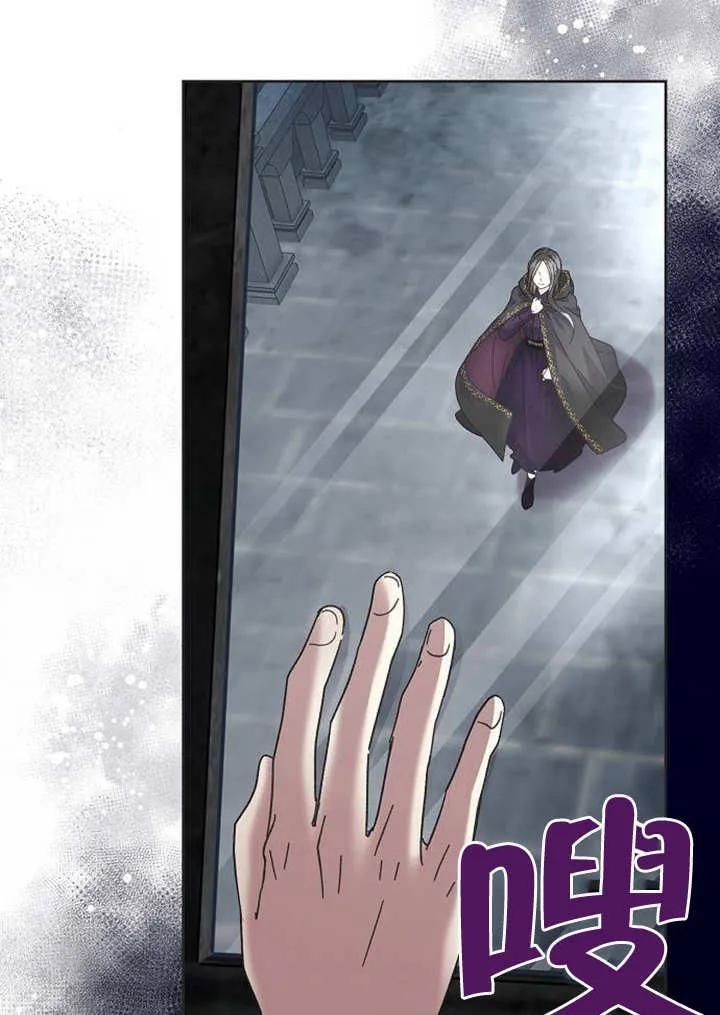 《抓住了暴君的心脏》第03话 第119页