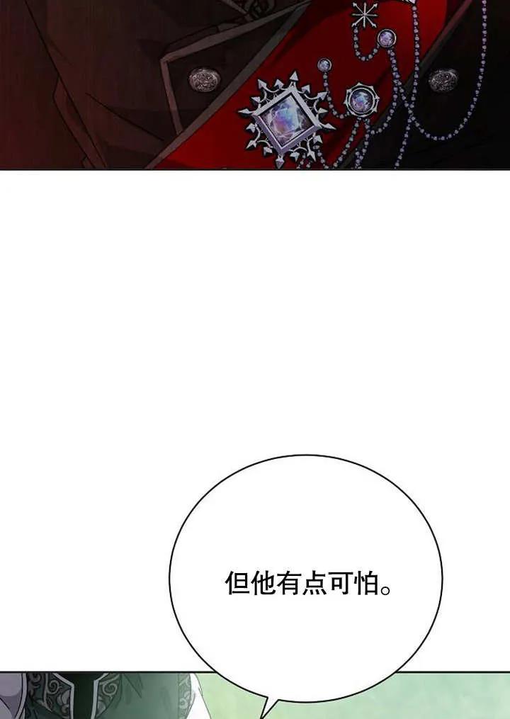 《抓住了暴君的心脏》第03话 第104页