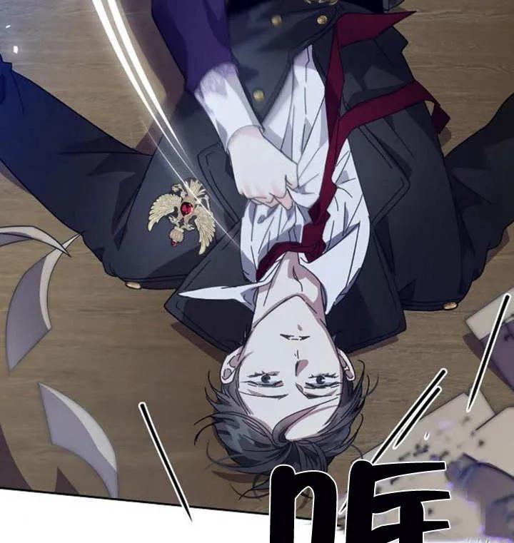 《抓住了暴君的心脏》第04话 第103页