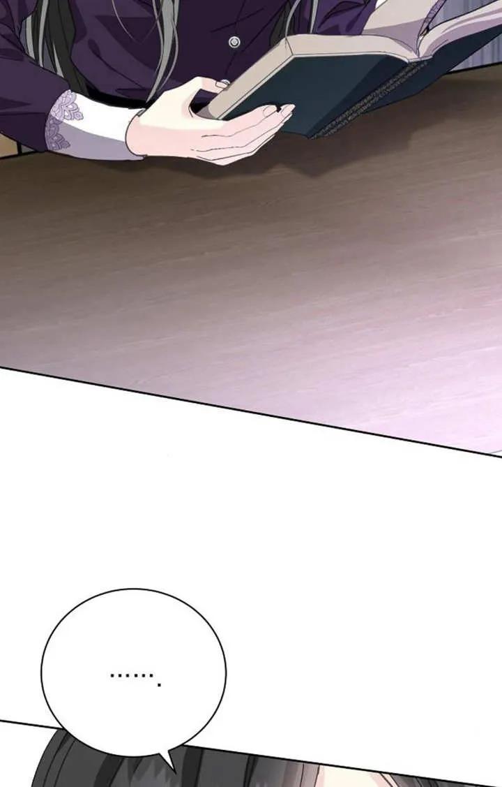 《抓住了暴君的心脏》第04话 第70页