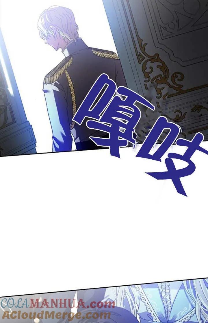 《抓住了暴君的心脏》第04话 第41页