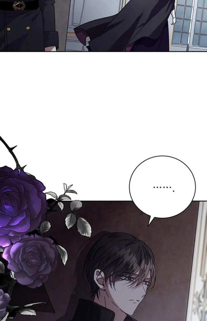 《抓住了暴君的心脏》第04话 第47页
