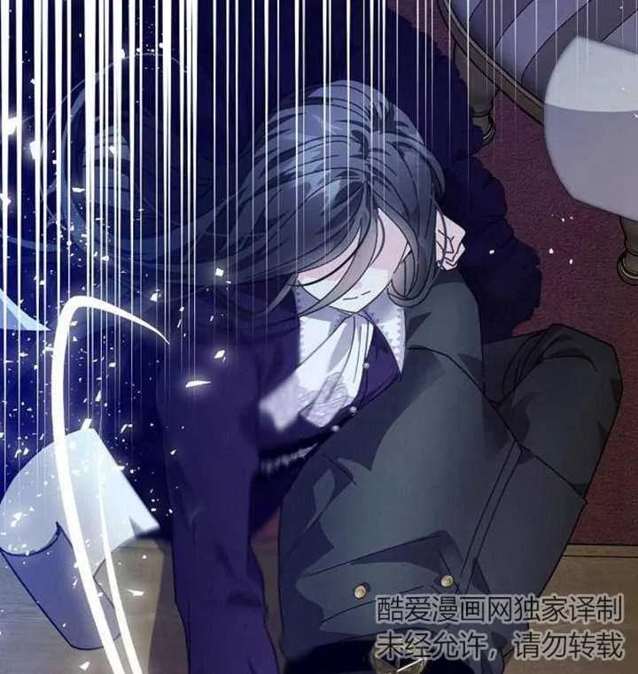 《抓住了暴君的心脏》第04话 第102页