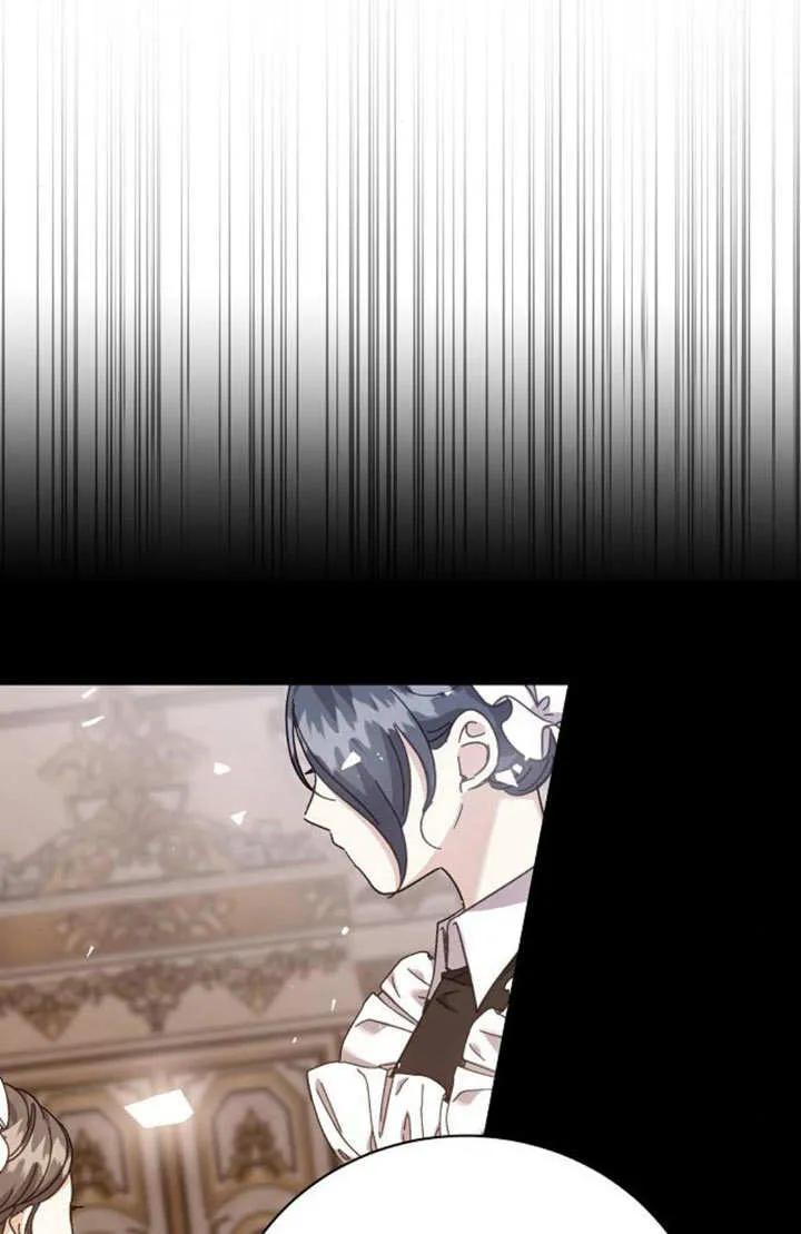 《抓住了暴君的心脏》第05话 第51页