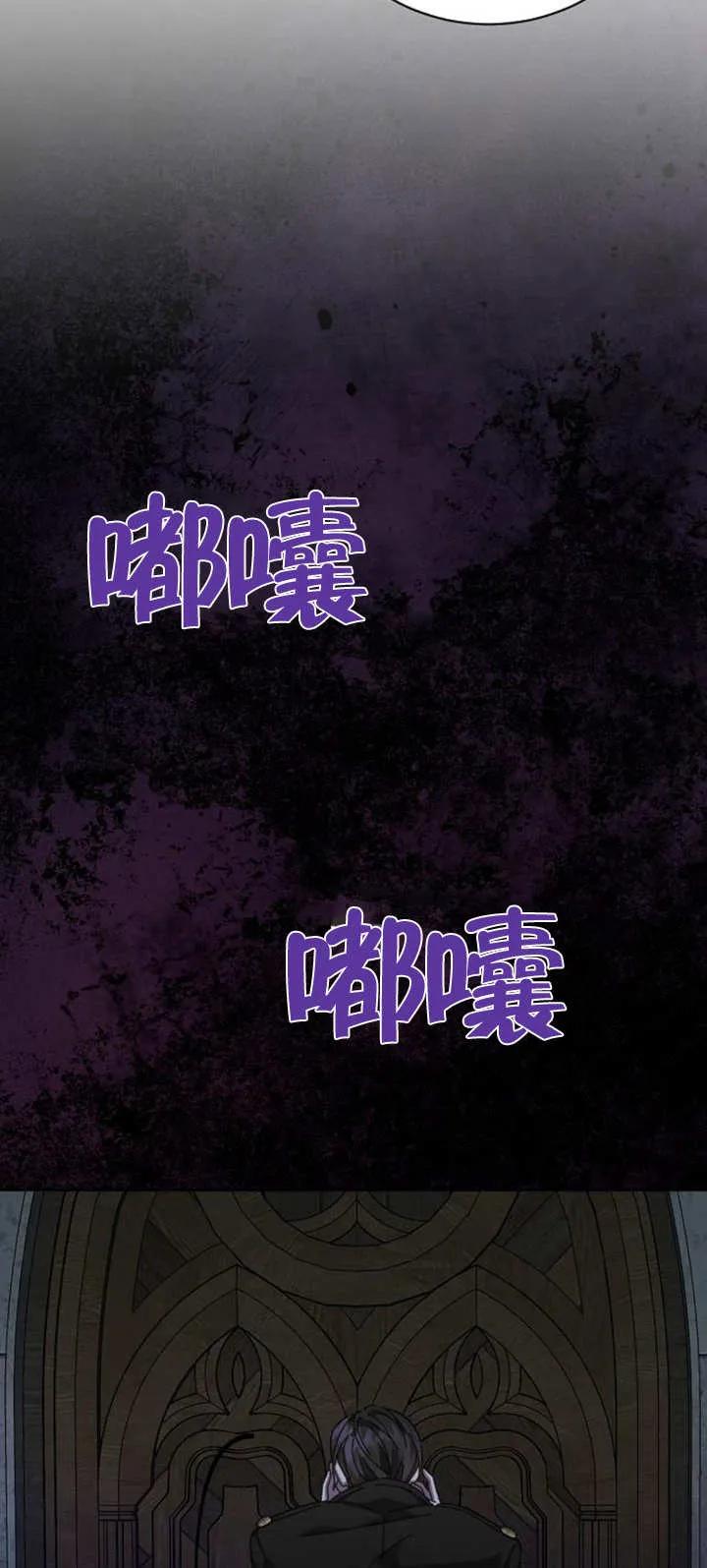《抓住了暴君的心脏》第05话 第103页