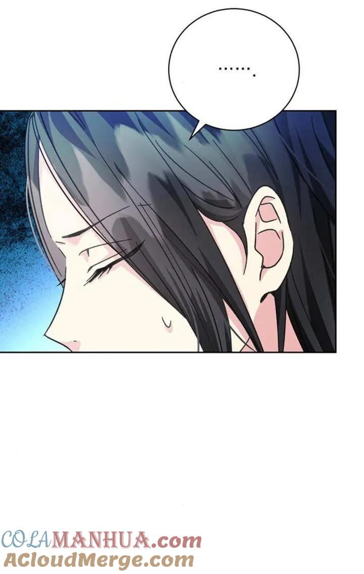 《抓住了暴君的心脏》第05话 第97页