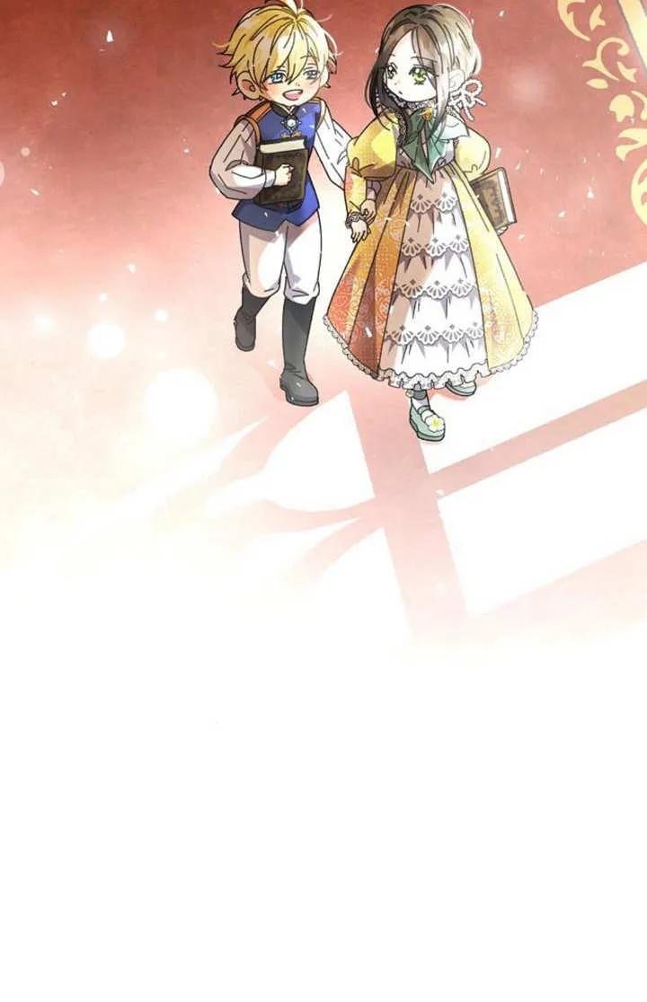 《抓住了暴君的心脏》第06话 第12页