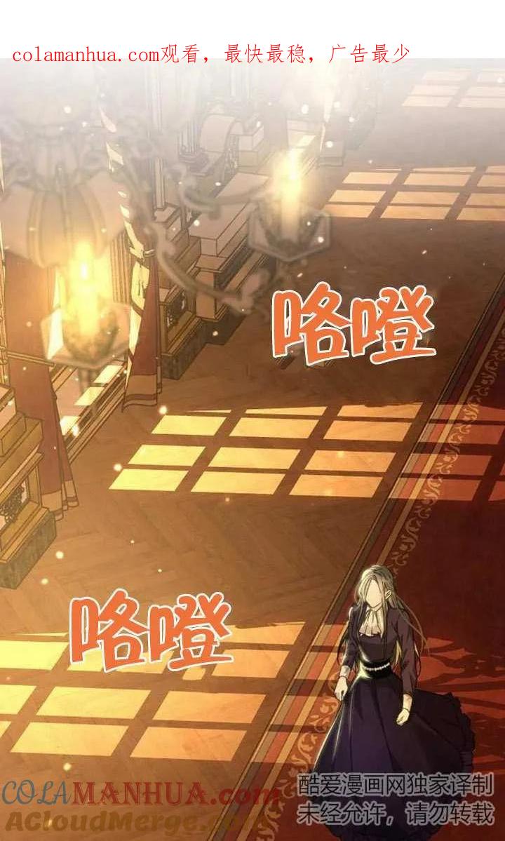 《抓住了暴君的心脏》第06话 第1页