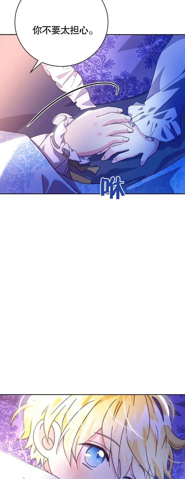 《抓住了暴君的心脏》第06话 第107页