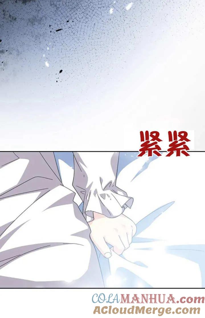 《抓住了暴君的心脏》第07话 第33页