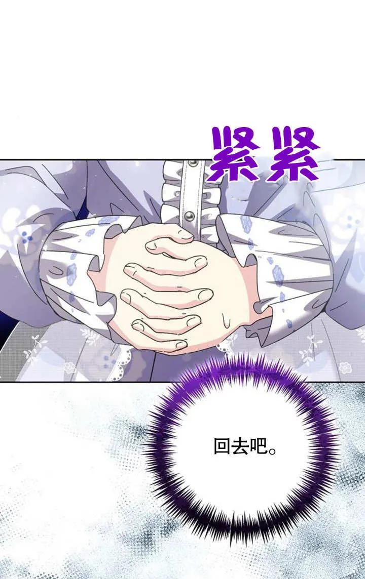 《抓住了暴君的心脏》第07话 第100页