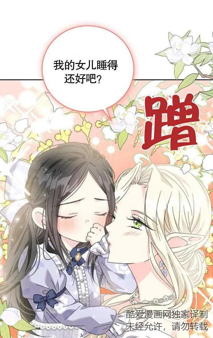 《抓住了暴君的心脏》第07话 第51页