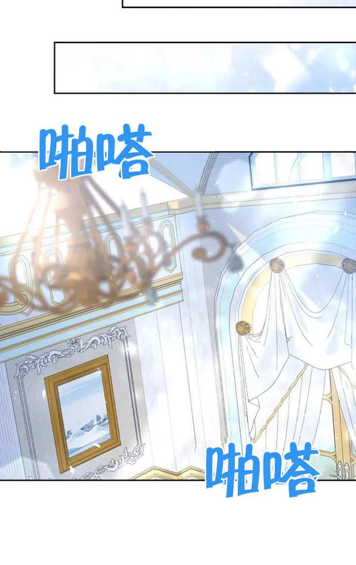 《抓住了暴君的心脏》第07话 第58页