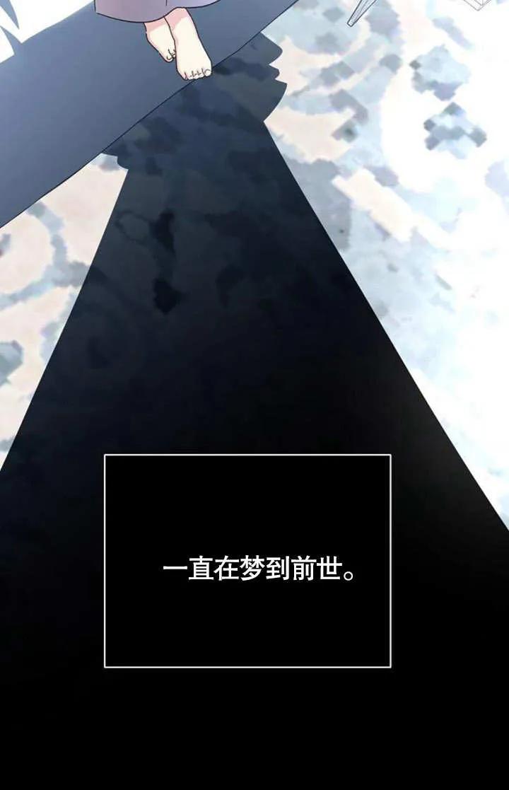 《抓住了暴君的心脏》第07话 第30页