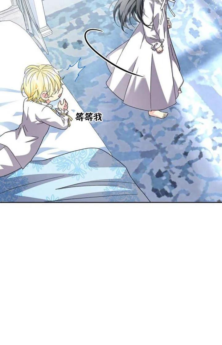 《抓住了暴君的心脏》第07话 第42页