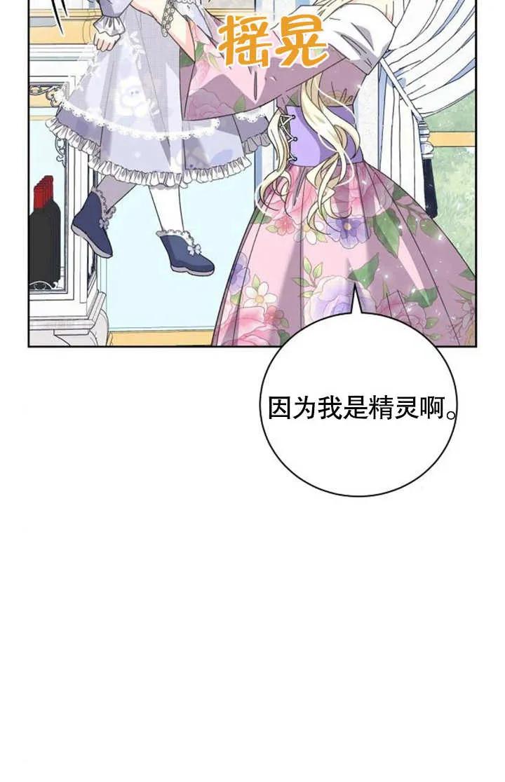 《抓住了暴君的心脏》第07话 第50页