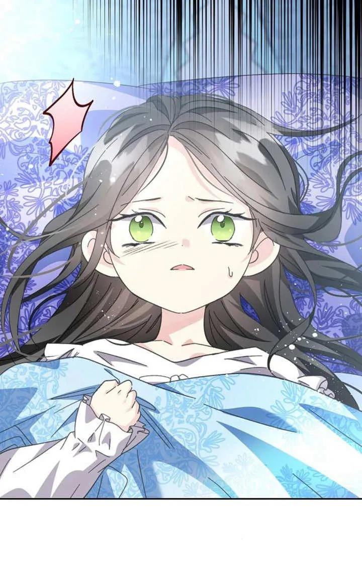 《抓住了暴君的心脏》第07话 第14页