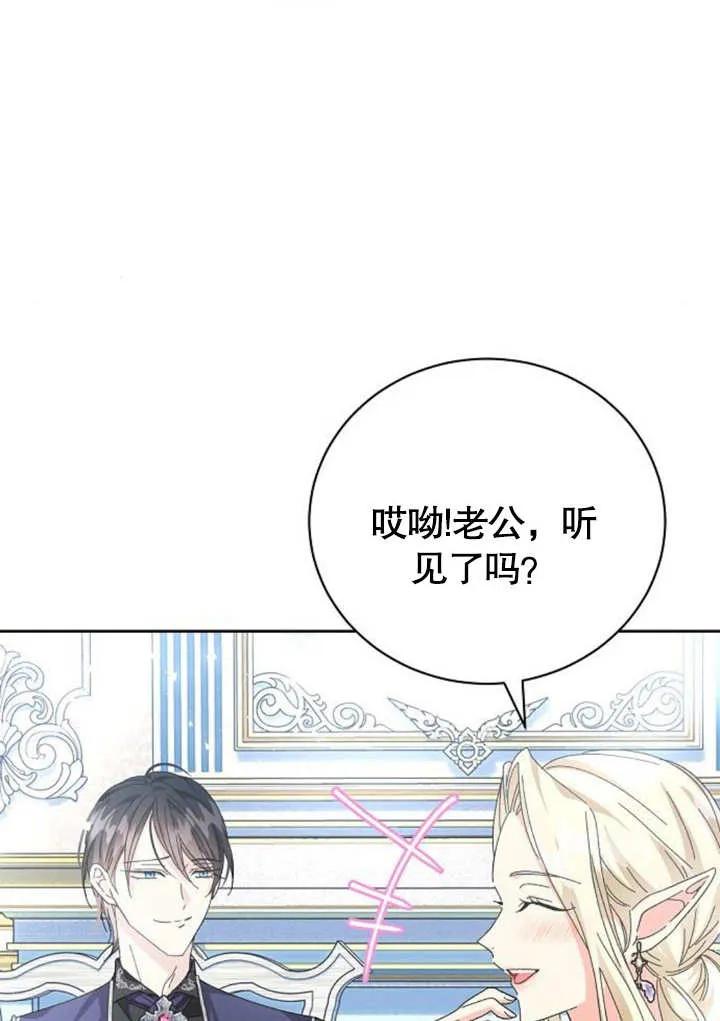 《抓住了暴君的心脏》第08话 第10页