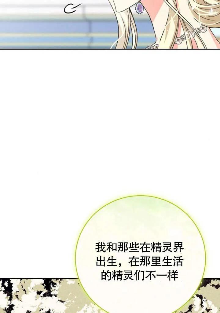《抓住了暴君的心脏》第08话 第19页