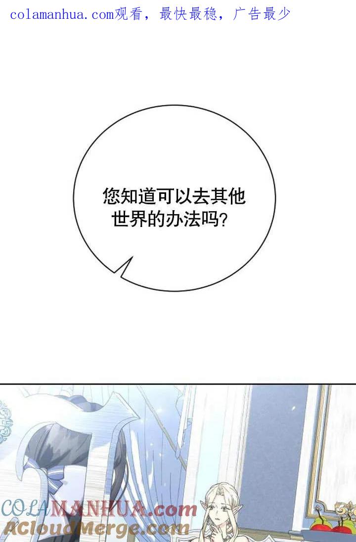《抓住了暴君的心脏》第08话 第1页