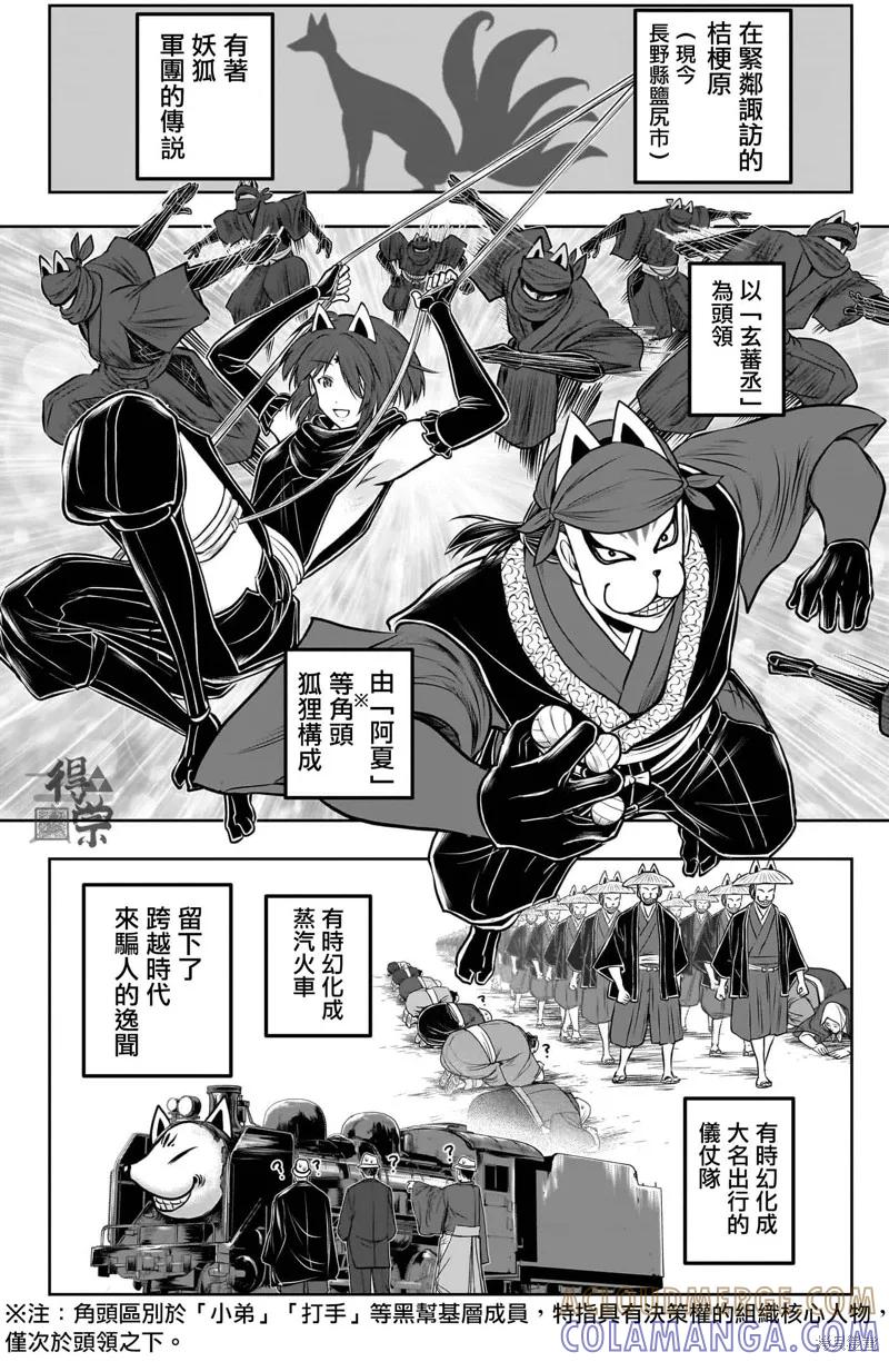 《少主溜得快》第209话 第19页