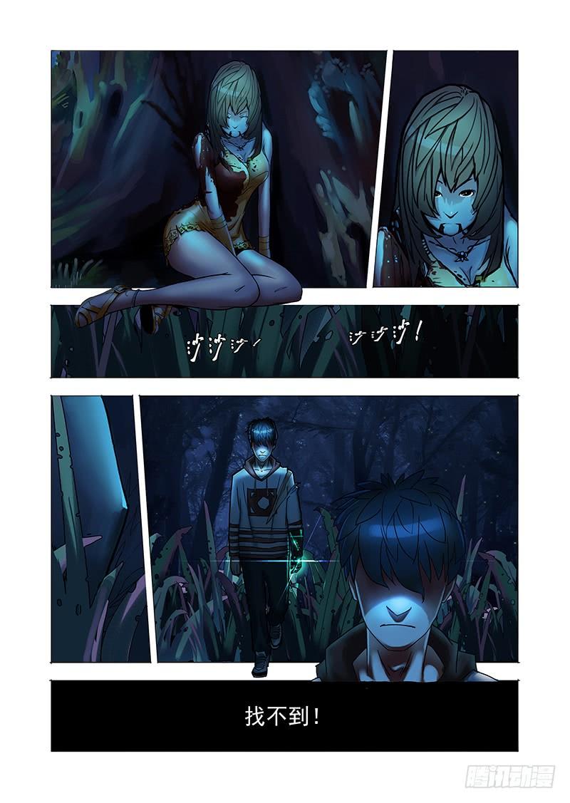 塔奇 林源篇02：能和我 第6页