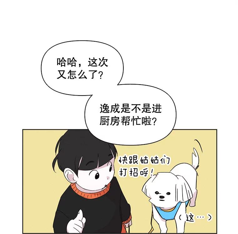《主妇杀手》9.逝者无言（2） 第34页