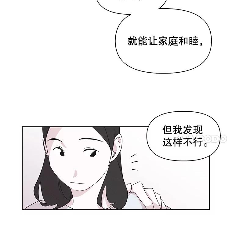 《主妇杀手》9.逝者无言（2） 第75页