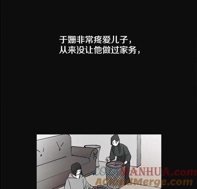 《主妇杀手》9.逝者无言（2） 第17页