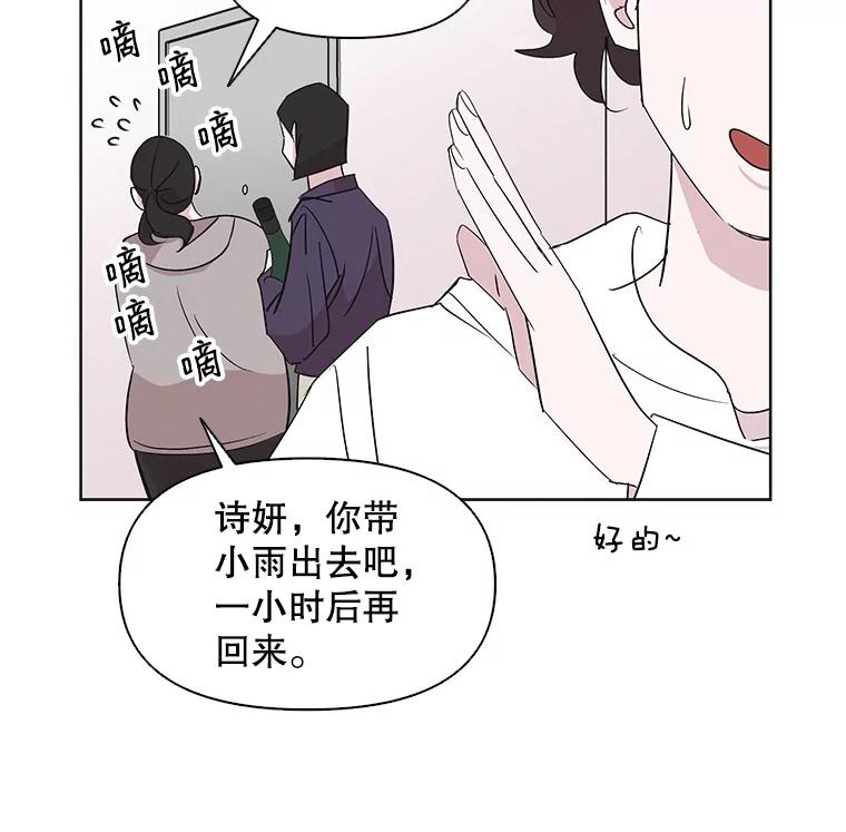 《主妇杀手》9.逝者无言（2） 第36页
