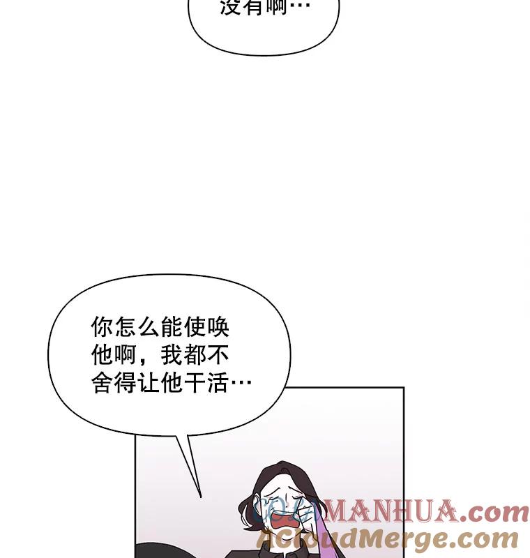 《主妇杀手》9.逝者无言（2） 第41页