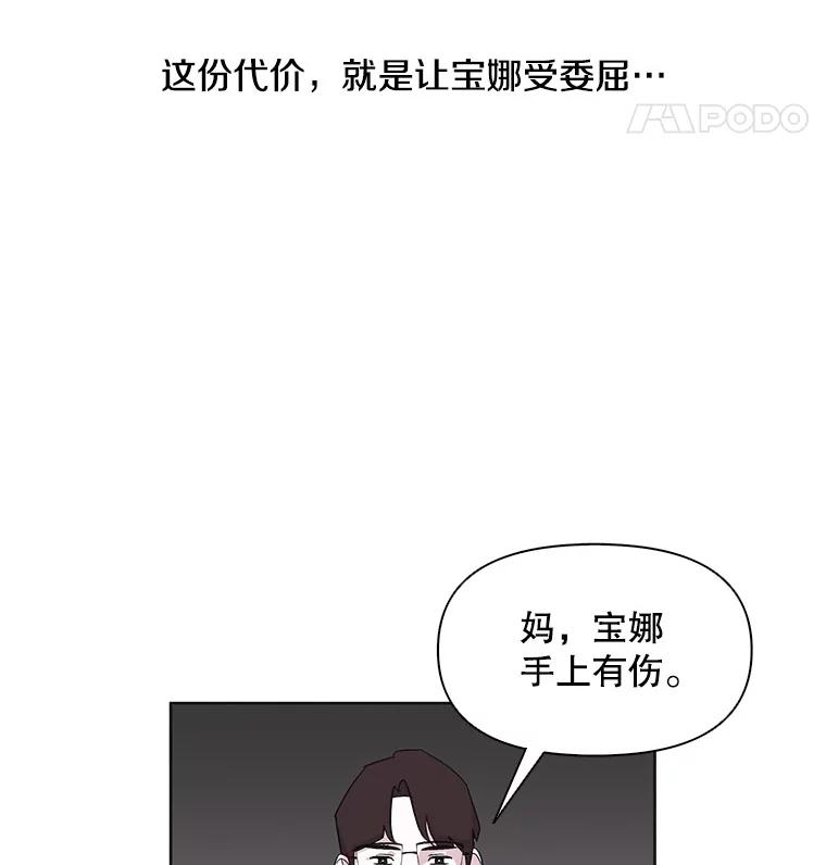 《主妇杀手》9.逝者无言（2） 第48页