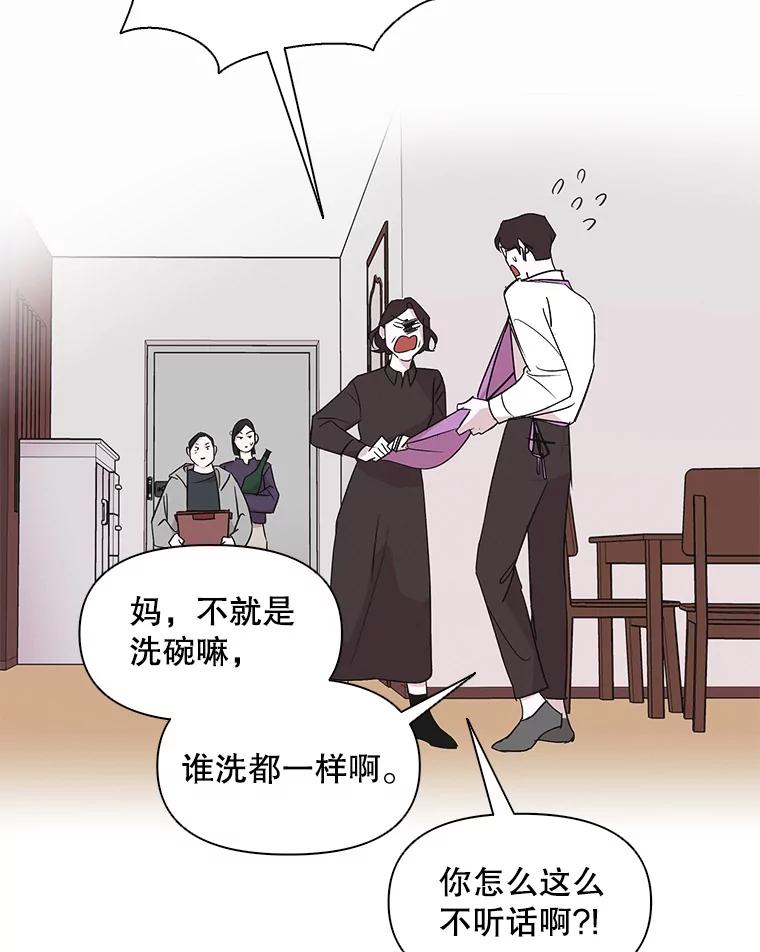 《主妇杀手》9.逝者无言（2） 第38页